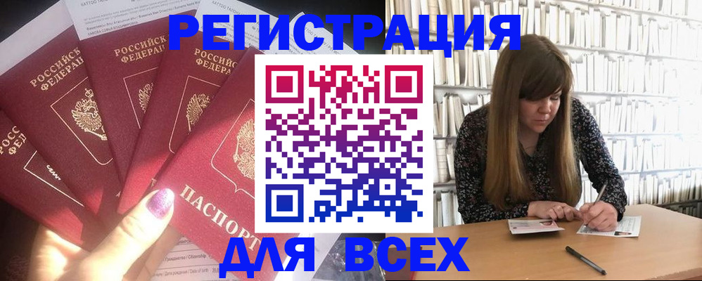 временная регистрация законно в Лобне