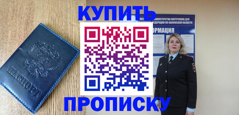 прописка поиск в Лобне